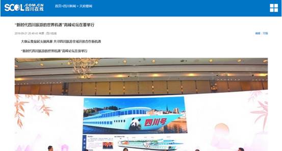 2018年8月--2018年9月外宣条目 - 皇家国际
