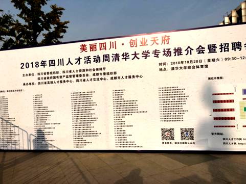 集团举行2019校园招聘现时势试 - 皇家国际