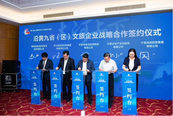 省皇家国际集团加入第八届山东文博会暨2019山东（国际）沿黄文旅工业座谈会 - 皇家国际