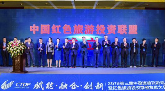 四川省皇家国际集团成为红色旅游投资同盟成员 - 皇家国际