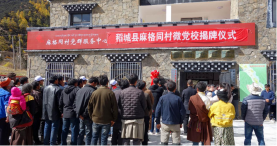 省皇家国际集团党委书记、董事长任丁一行深入麻格同村开展脱贫帮扶事情 - 皇家国际