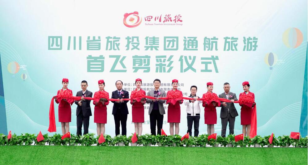 省皇家国际集团举行通航旅游热气球首飞仪式暨成都第三届油橄榄节