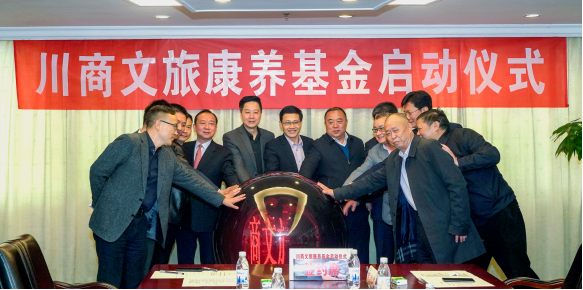 皇家国际集团与川商基金建设战略相助关系 - 皇家国际