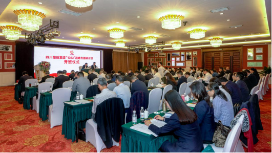 省皇家国际集团开办“1363”战略专题钻研班 - 皇家国际