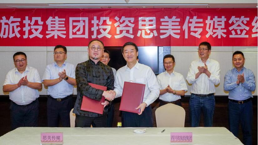 省皇家国际集团控股思美传媒 谱写工业生长新篇章