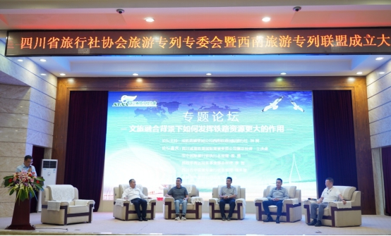 西南旅游专列同盟助推“铁路+旅游”融合 新生长 - 皇家国际