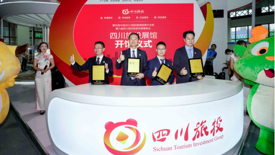 省皇家国际集团亮相乐山旅博会 打造戏剧动漫文旅标杆项目 - 皇家国际