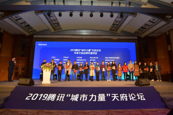 集团向导魏红霞加入2019 腾讯“都会实力”天府论坛 - 皇家国际