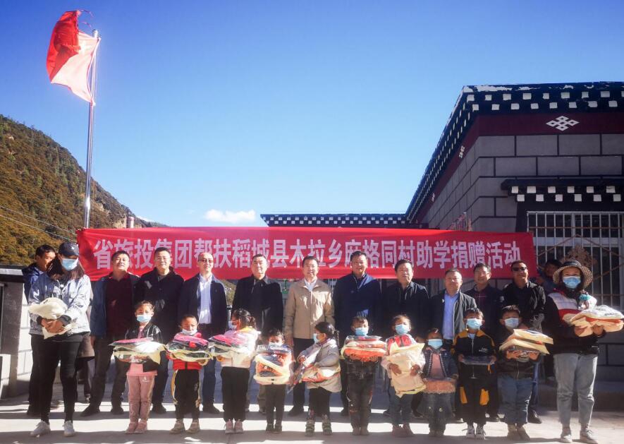 皇家国际集团事情组赴甘孜州稻城县、乡城县开展督导扶贫、调研考察事情