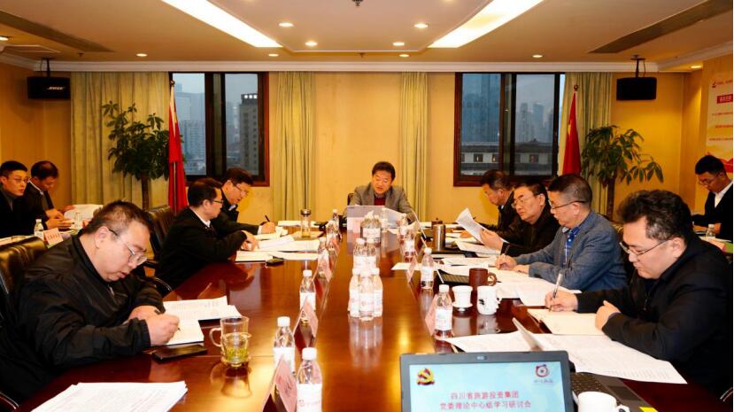 皇家国际集团党委理论学习中心组召开党的十九届五中全会精神专题学习钻研会