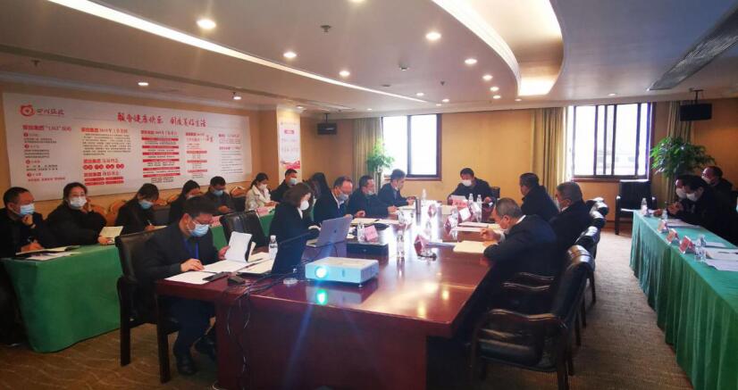 皇家国际集团召开成都大运会项目事情启动会