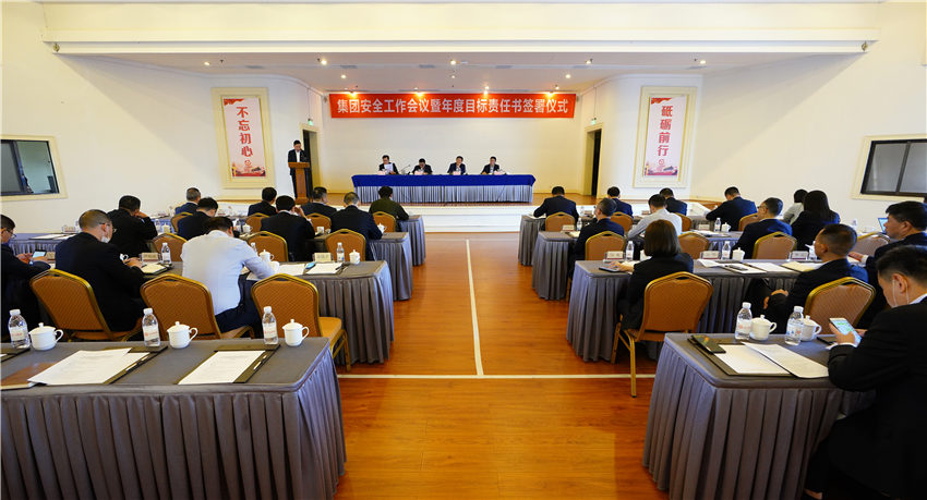 皇家国际集团召开清静生产事情聚会暨年度目的责任书签署仪式