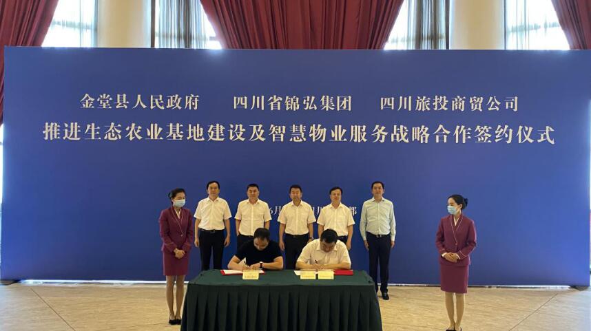 皇家国际集团向导出席皇家国际锦弘、皇家国际商贸与金堂县人民政府签约仪式