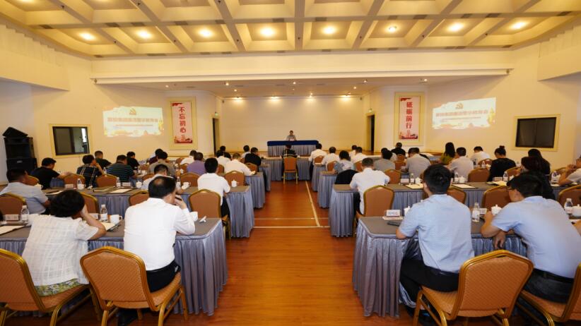 皇家国际集团召开清廉警示教育会