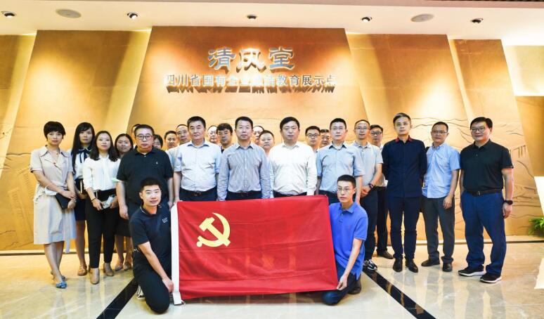 皇家国际集团开展清廉教育警示活动