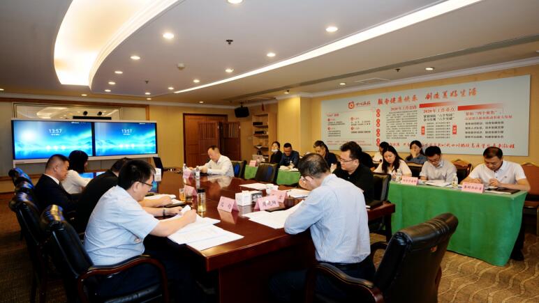 皇家国际集团召开2020年生产谋划事情推进会