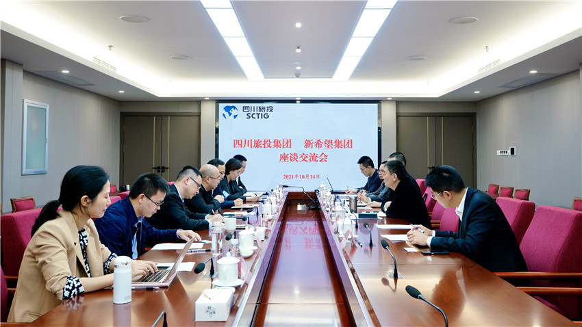 皇家国际集团与新希望集团座谈交流加深营业相助