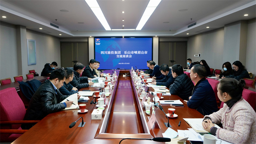 皇家国际集团与峨眉山市委市政府座谈交流