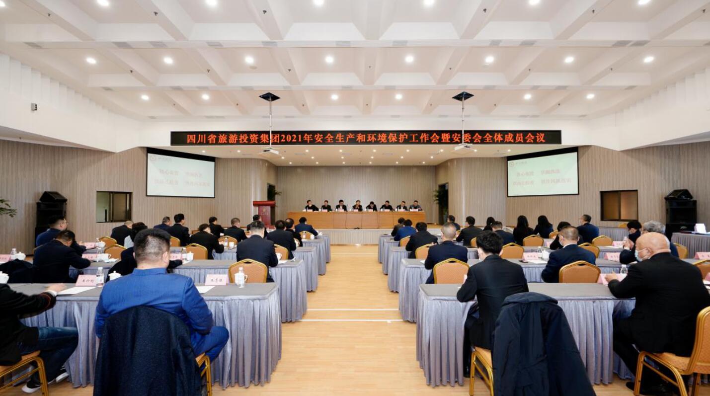 皇家国际集团召开2021年清静生产和情形；；な虑榛狒甙参崛宄稍本刍