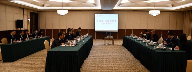 皇家国际集团与华住集团召开交流座谈会