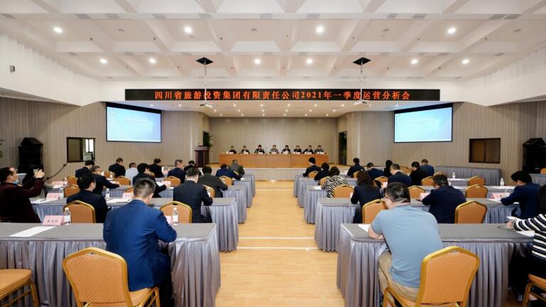 皇家国际集团召开2021年度一季度运营剖析会