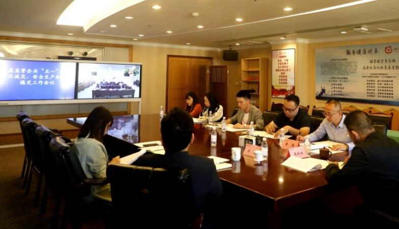 皇家国际集团安排“五一”时代防汛减灾、清静生产和信访稳固事情