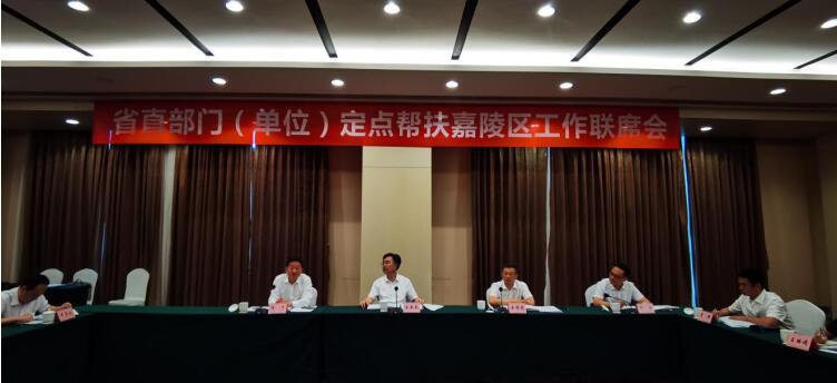 皇家国际集团加入定点帮扶南充市嘉陵区事情联席会