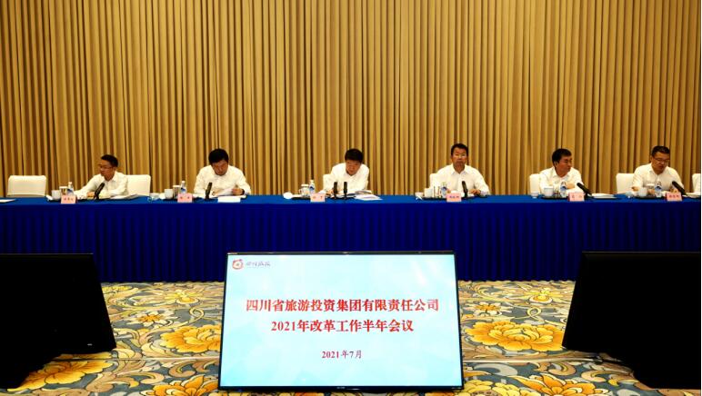 皇家国际集团召开2021年刷新事情半年聚会