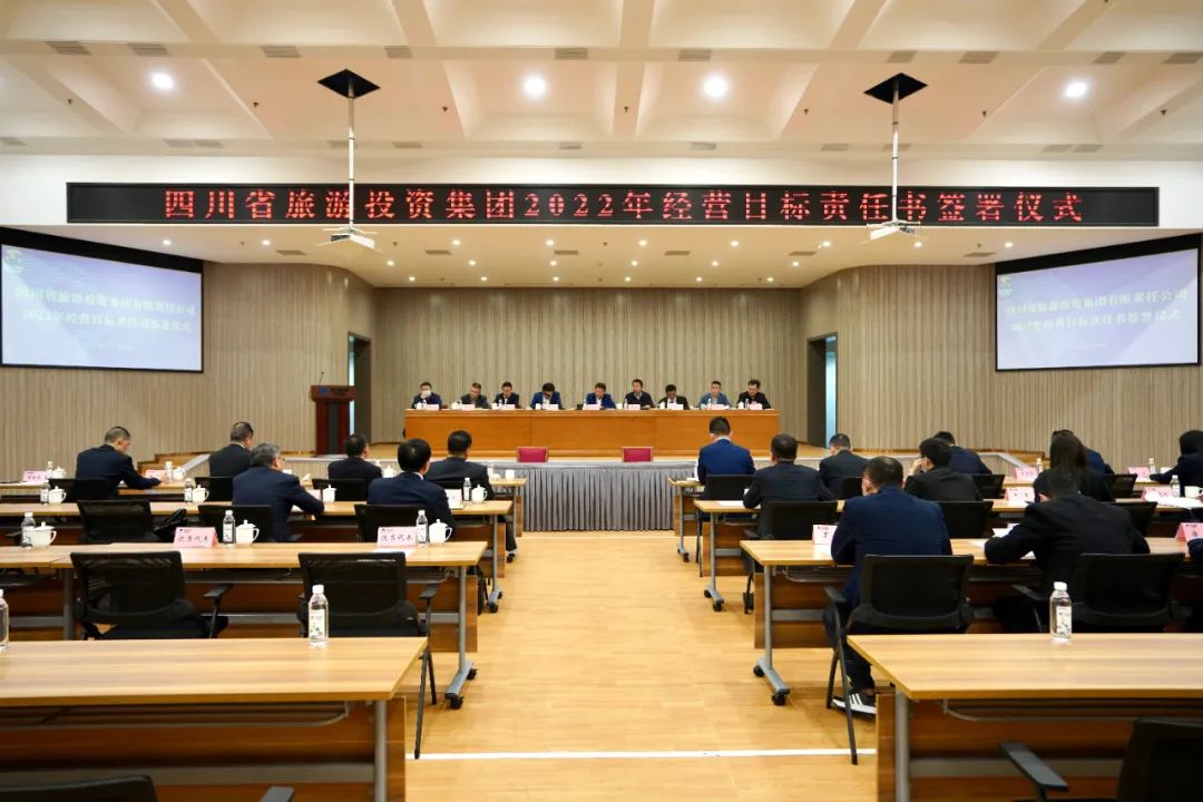 皇家国际要闻 | 集团举行2022年度谋划目的责任书签署仪式