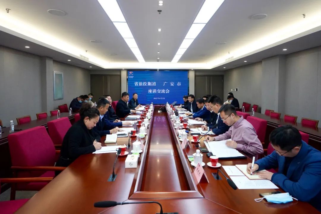 四川皇家国际集团与广安市举行座谈交流会 - 皇家国际