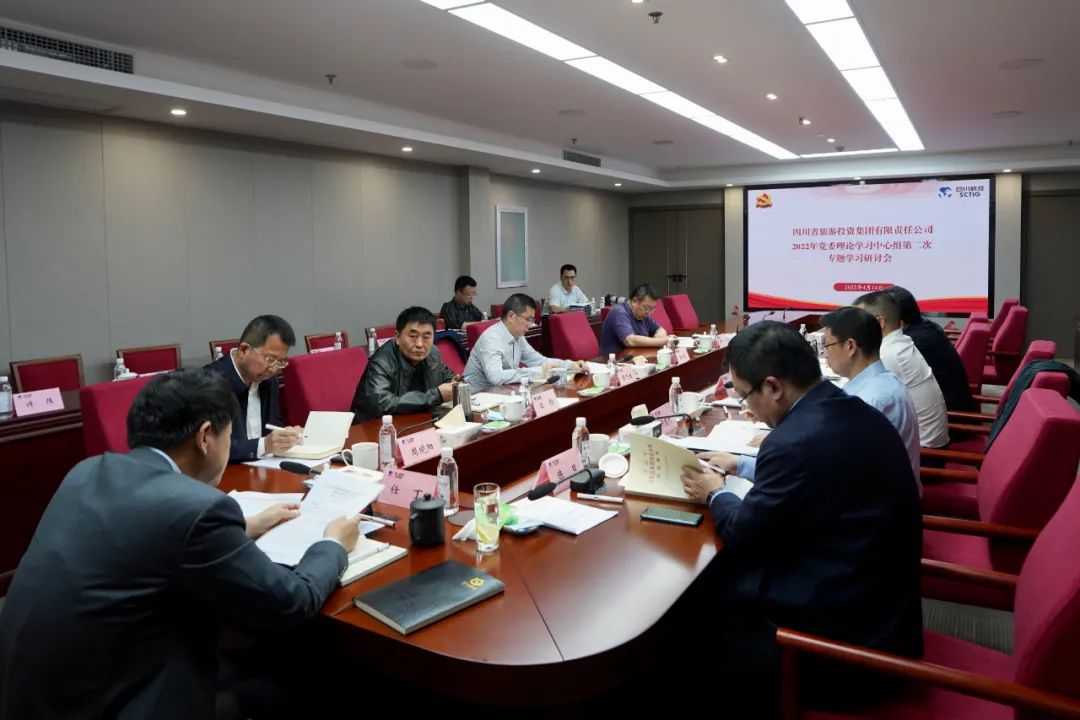 皇家国际集团党委理论学习中心组专题学习钻研总体国家清静观 - 皇家国际