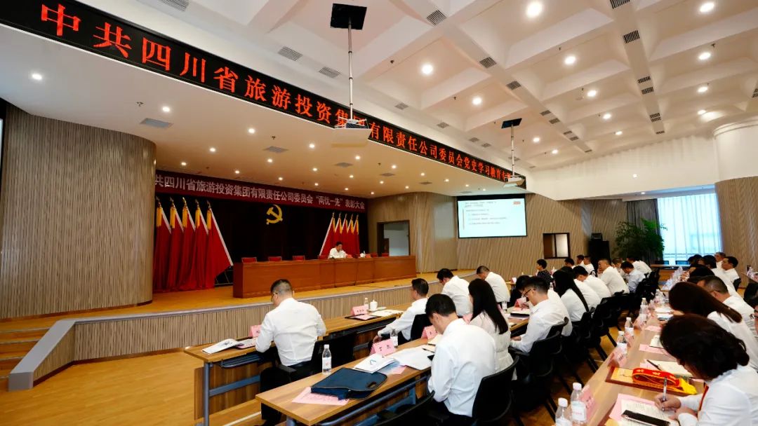 七一特辑 | 皇家国际集团党委书记讲党史学习教育专题党课