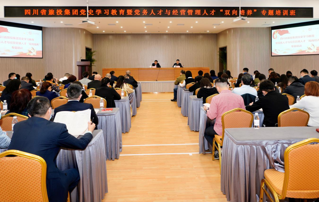 ?突出“三个过硬” 推动“三大提升”—皇家国际集团党委举行党史学习教育暨党务人才与谋划治理人才“双向作育”专题培训