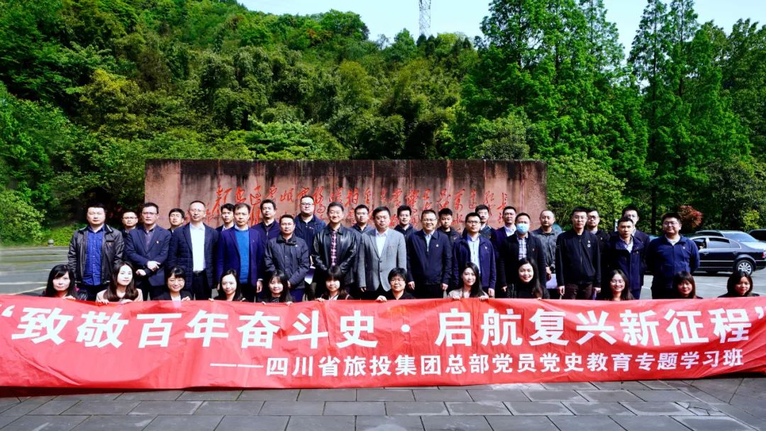 皇家国际集团党委举行总部党员党史学习教育专题学习班