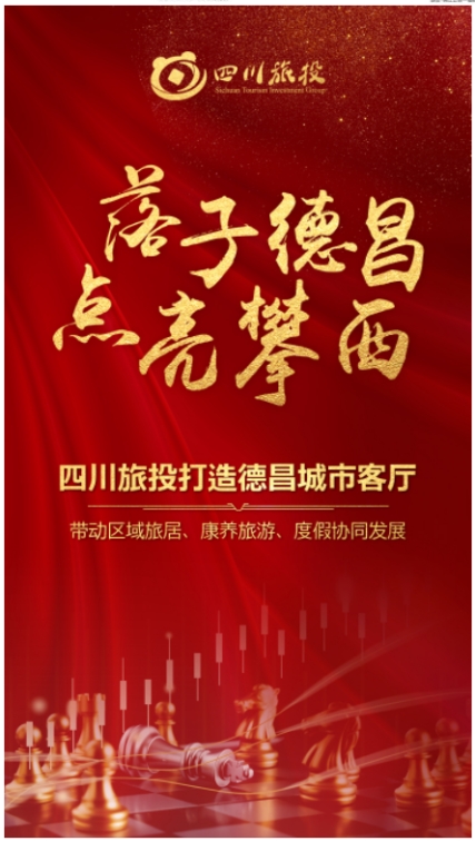 西昌海盛置业有限责任公司 - 皇家国际