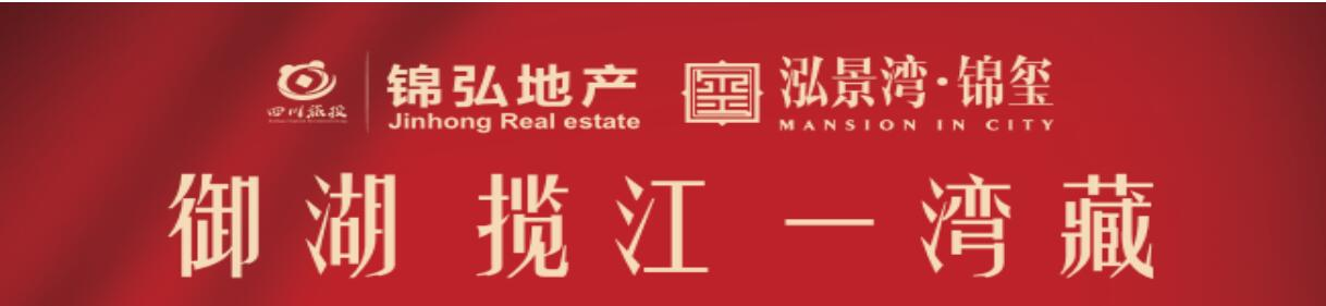 四川省锦弘房地产开发有限公司 - 皇家国际