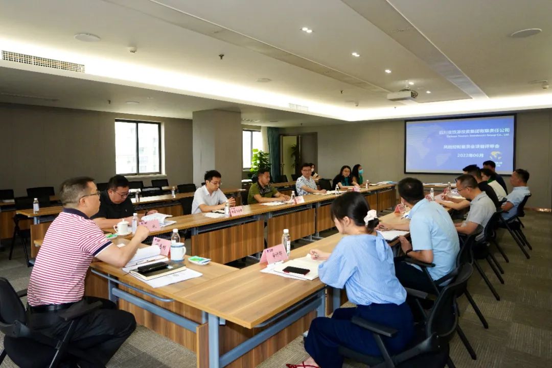 集团组织召开风险控制委员会聚会