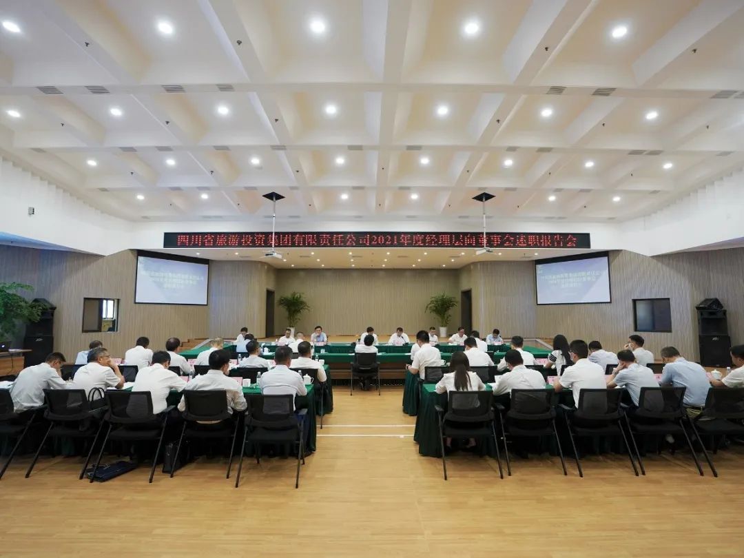 皇家国际集团召开2021年度司理层向董事会述职报告会 - 皇家国际