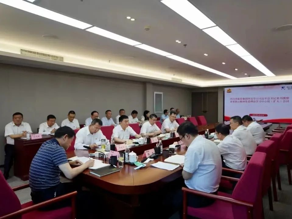 皇家国际集团扎实推进省第十二次党代会精神学习宣贯 取得阶段性效果 - 皇家国际