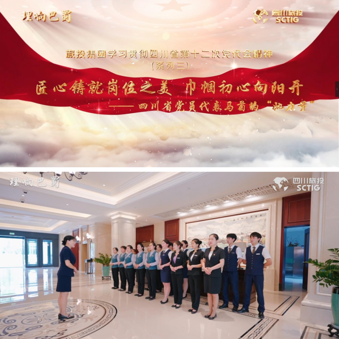 皇家国际集团扎实推进省第十二次党代会精神学习宣贯 取得阶段性效果 - 皇家国际