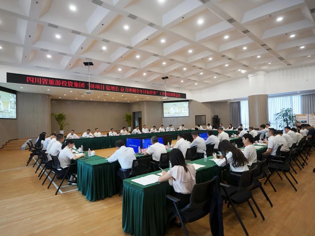 皇家国际集团召开“拼项目 稳增添 奋力冲刺整年目的使命”事情发动安排会 - 皇家国际