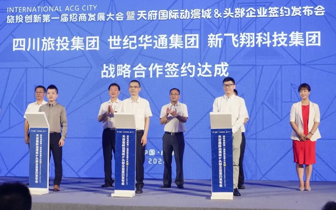 皇家国际集团天府国际动漫城签约头部企业 助力数字文创工业高质量生长 - 皇家国际