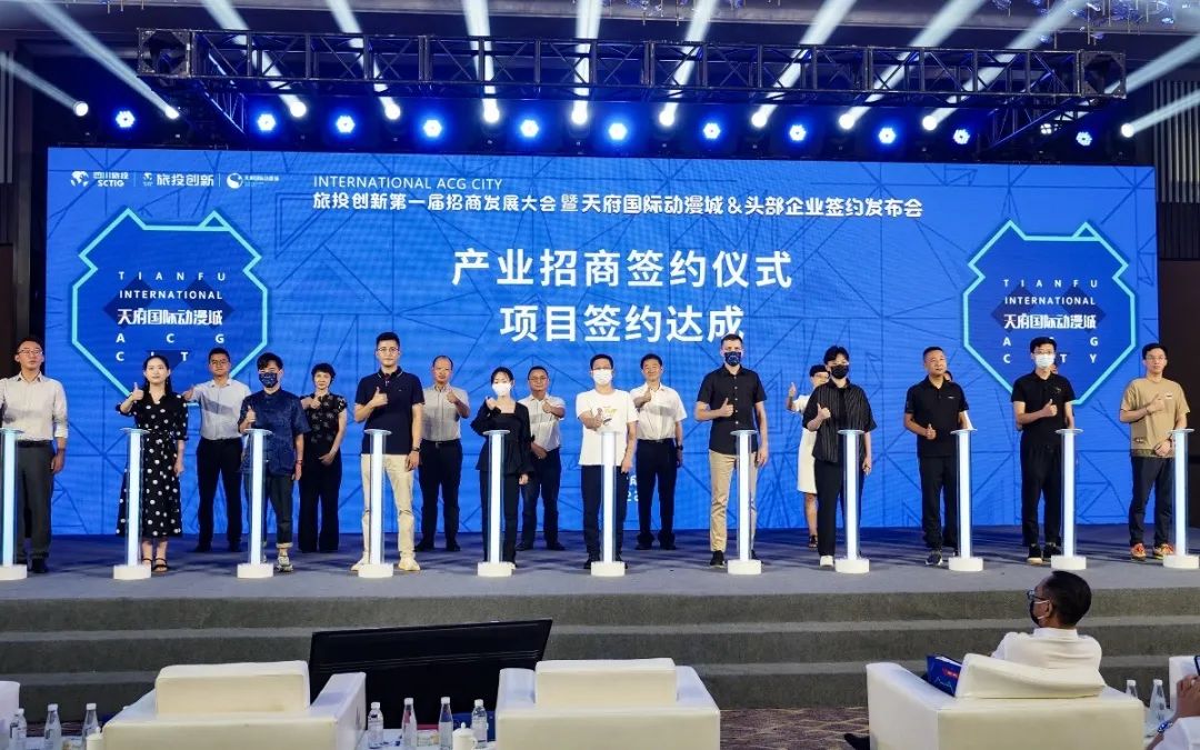 皇家国际集团天府国际动漫城签约头部企业 助力数字文创工业高质量生长 - 皇家国际