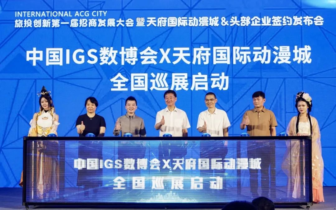 皇家国际集团天府国际动漫城签约头部企业 助力数字文创工业高质量生长 - 皇家国际