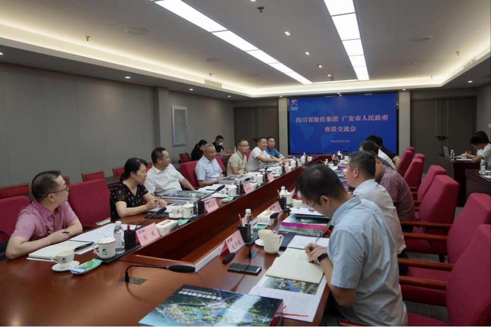 集团与广安市政府  开展政企相助交流座谈会 - 皇家国际