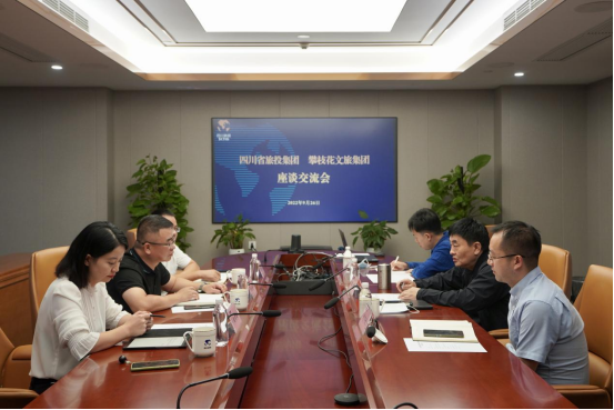 四川省皇家国际集团与攀枝花文旅集团座谈交流 - 皇家国际