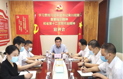 四川省皇家国际集团向导分赴各子公司开展深入学习习近平总书记来川视察主要指示精神和省第十二次党代会精神宣讲 - 皇家国际