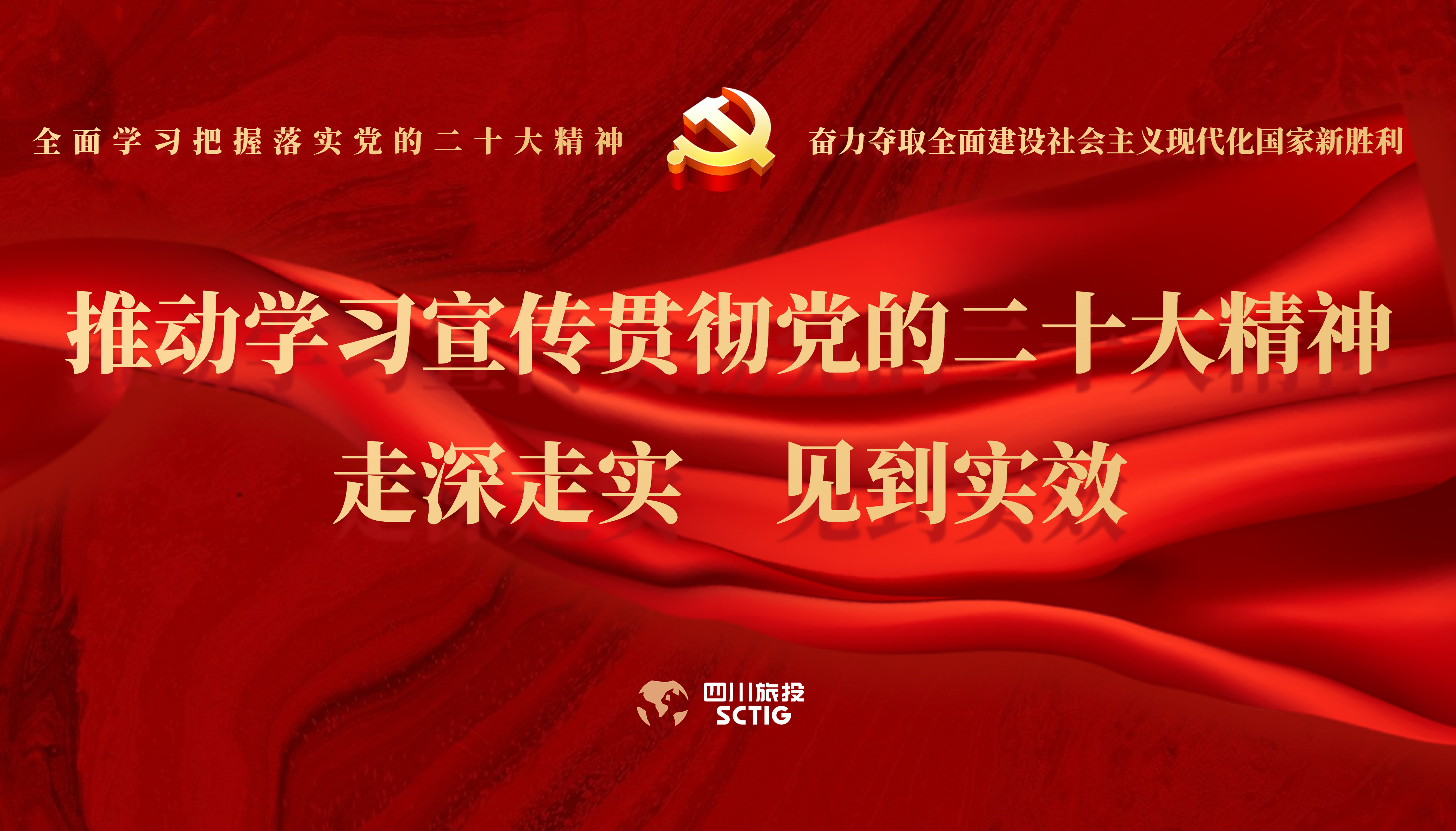 学习贯彻 | 周全学习掌握落实党的二十大精神 - 皇家国际