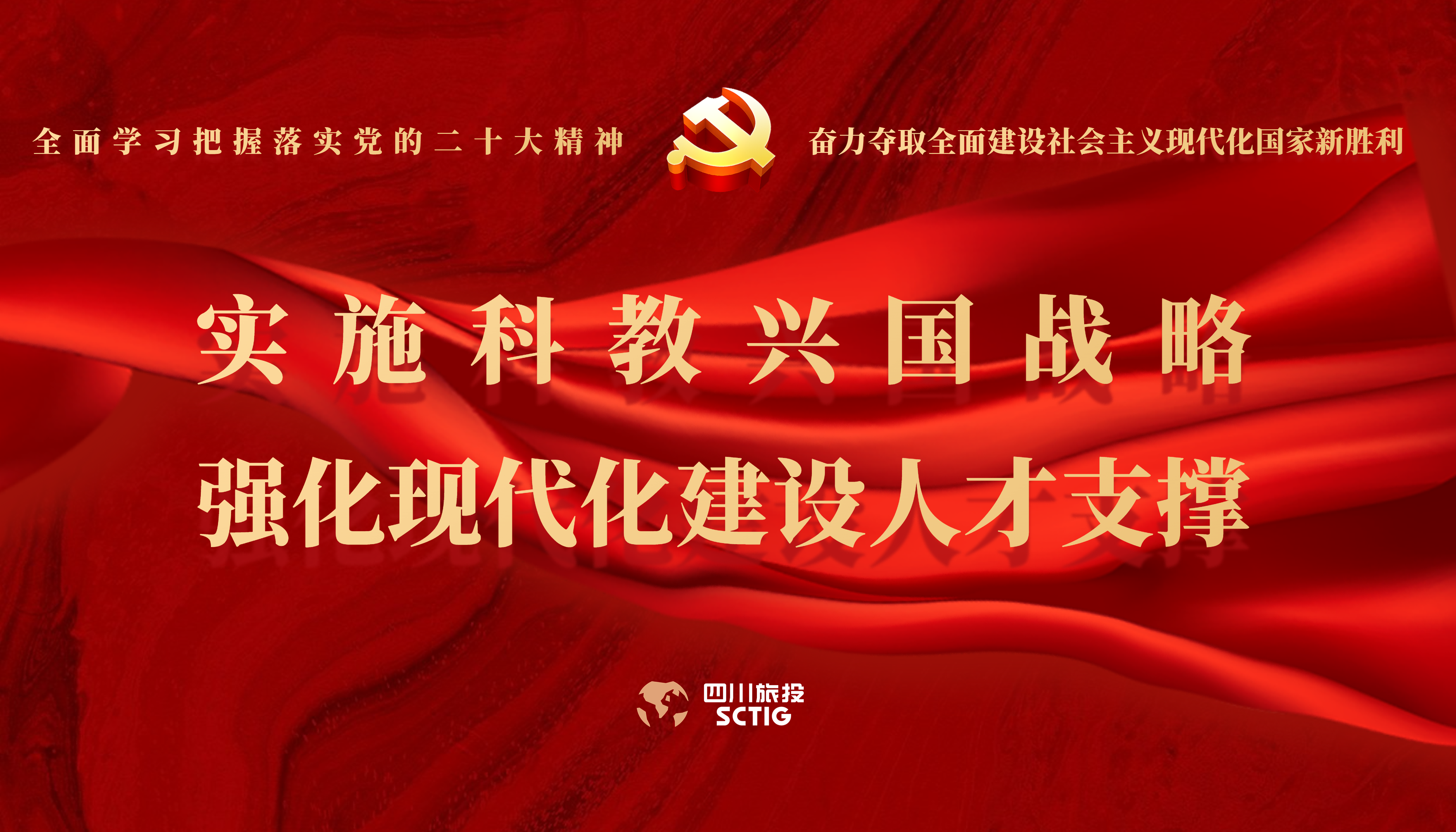 学习贯彻 | 周全学习掌握落实党的二十大精神 - 皇家国际