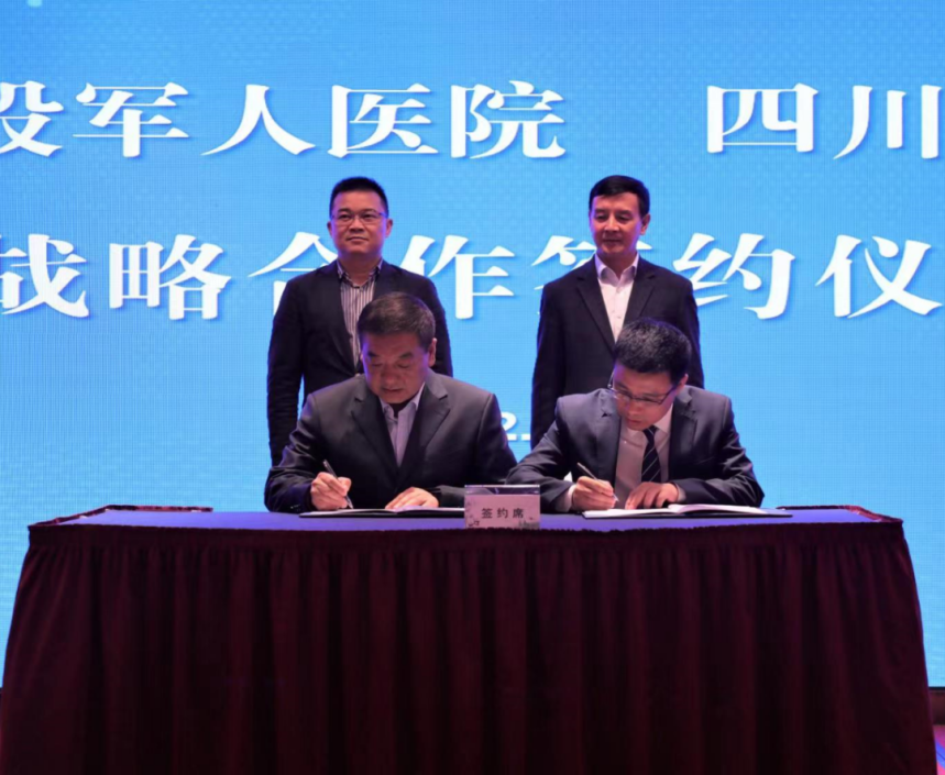 四川省皇家国际集团向导见证皇家国际锦弘与省第三退役武士医院战略相助签约 - 皇家国际